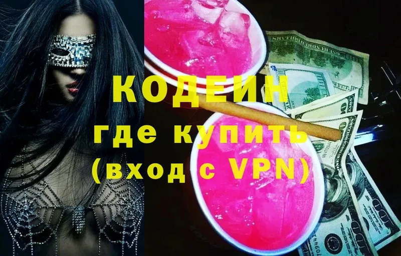 MEGA онион  Балей  Кодеин Purple Drank 