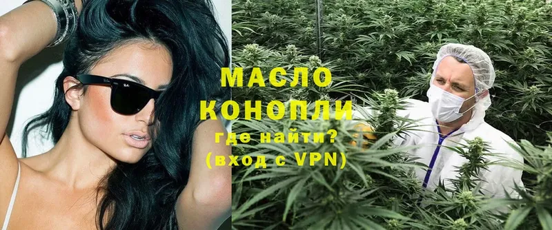 Дистиллят ТГК гашишное масло  Балей 